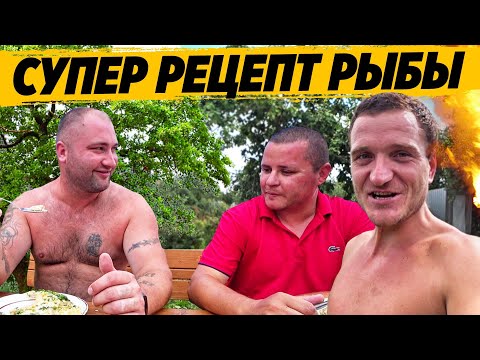 Видео: РЕЦЕПТ ПРИГОТОВЛЕНИЯ ВКУСНОЙ РЫБЫ В КАЗАНЕ