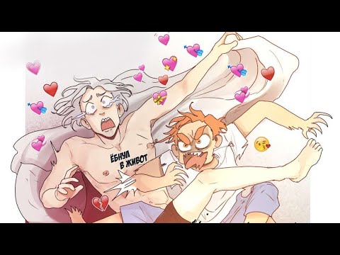 Видео: Get Lost (исчезни) | озвучка ЯОЙ комикса | 37-39 главы