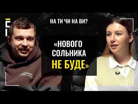 Видео: П‘янки, заробітки і робота аніматором | Роман Щербан | На ТИ чи на ВИ?