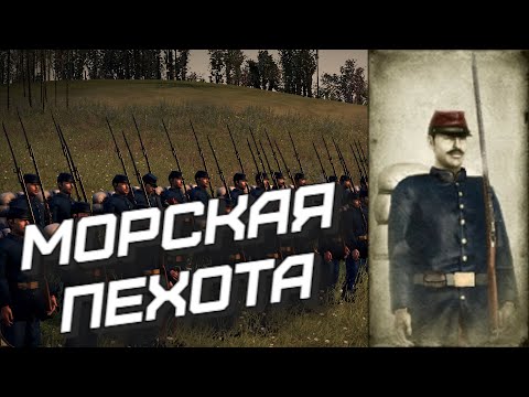 Видео: Total war Shogun 2 "Закат самураев" Обзор отрядов: №20 "Морская пехота"