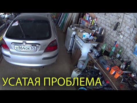 Видео: Ровер 25 не заводится