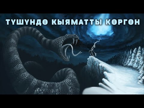 Видео: ИСТОРИЯ / ИМАМ, КОТОРЫЙ УВИДЕЛ ВО СНЕ ДВЕРЬ ДНЯ / ИСТОРИЯ СЕССИОНИСТА, КОТОРЫЙ ОСТАВАЛСЯ ЗАВИСИМЫ...