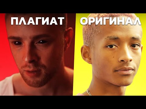 Видео: Егор Крид - Грехи | ПЛАГИАТ О КОТОРОМ ТЫ НЕ ДОГАДЫВАЛСЯ