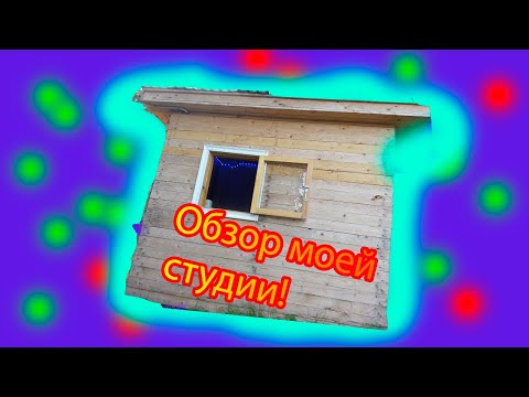 Видео: Обзор  Miha2 Hause!