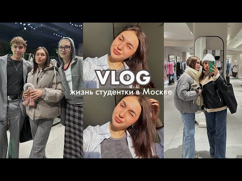 Видео: ВЛОГ | мои тренировки , встреча с блогерами, учеба, живу жизнью студента Москвы