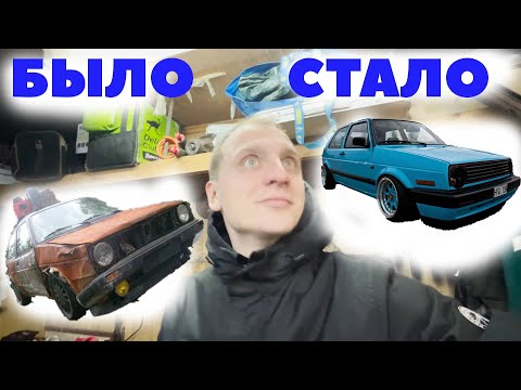 Видео: Первые тесты после перестройки VW Golf 2 VR6 , старые новые проблемы