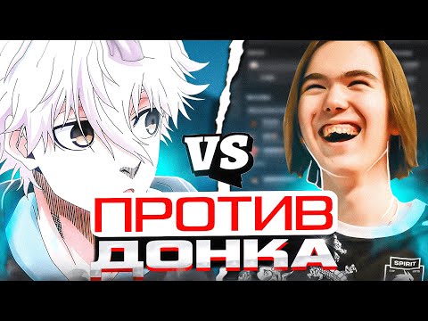 Видео: FOCUS ПОПАЛСЯ ПРОТИВ ДОНКА НА ФЕЙСИТЕ? | ФОКУС В ШОКЕ С ЕГО ИГРЫ! | #focus #csgo #cs #tiktok #faceit
