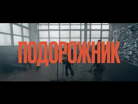 Видео: Екатерина Яшникова - Подорожник (live)