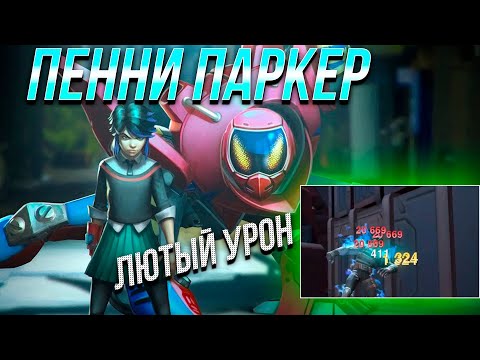Видео: Дикие цифры Урона | Пенни Паркер 7* Ранг 3 | Тест | Марвел Битва Чемпионов