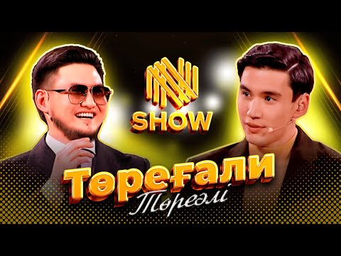 Видео: ТТТ | ТӨРЕҒАЛИ - өтірік айтуға права жоқ ! Эксклюзив - NNN SHOW #3!