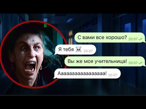 Видео: наша учительница - демон