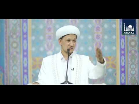 Видео: Ұстаз Оралхан Сейдманов - Жәннаттағы бақ үшін болған сауда | www.azan.kz