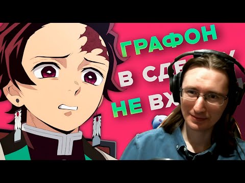 Видео: Redvor смотрит: Клинок рассекающий демонов - графон чересчур переоценён.