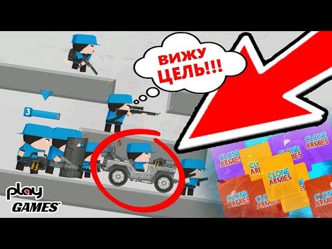 Видео: Clone Armies КУПИЛ ДЖИП и ПРОТАРАНИЛ ВРАГА! Открыл ДОРОГОЙ КЕЙС! Битва солдатиков игра Клон Армия