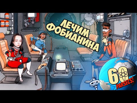 Видео: Лечим Фобианина🚀 [60 parsec!]