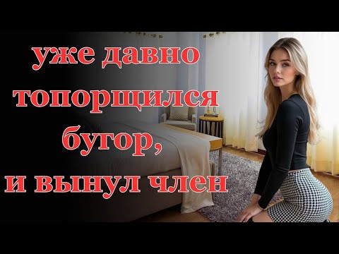 Видео: Диктофон в сумке жены кардинально изменил нашу жизнь. Жизненные истории. Аудиорассказы.