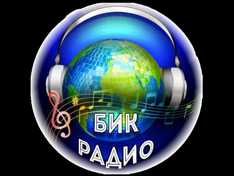 Видео: Поют ведущие радио BiKRadio