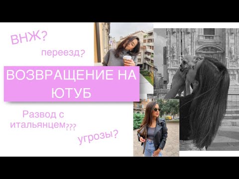 Видео: РАЗВОД С ИТАЛЬЯНЦЕМ : ВНЖ, УГРОЗЫ, АЛИМЕНТЫ