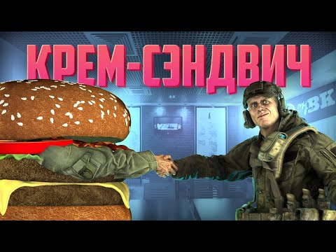 Видео: Крем-сэндвич | World War 3