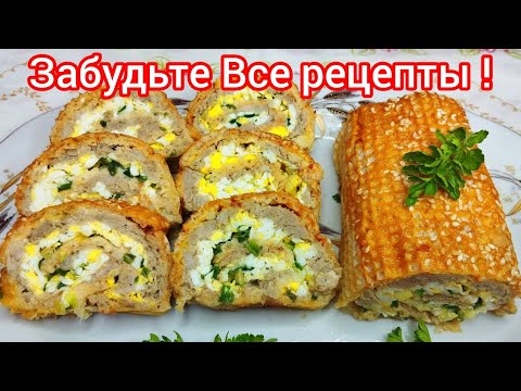 Видео: ЗАКУСОЧНЫЕ рулеты из ВАФЕЛЬНЫХ коржей * ВЕСЕННИЙ рулет, НЕЖНЕЙШИЙ !