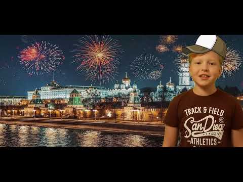 Видео: #CднёмРожденияМосква 2022 Дмитрий Лебедев Школа 491