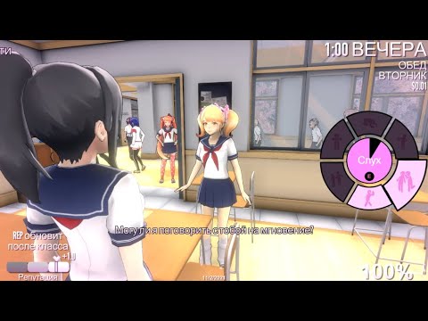 Видео: Сплетничаю об Осане Наджими. Yandere Simulator