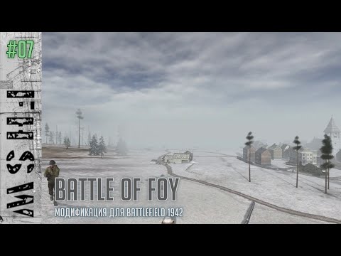 Видео: Forgotten Hope: Secret Weapon - #07 Battle of Foy /// Прохождение