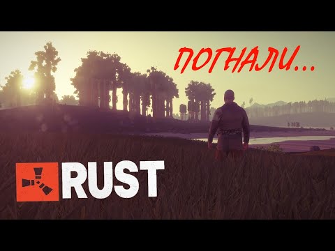 Видео: СТРИМ НА  ПОЗИТИВЕ РАСТ / RUST