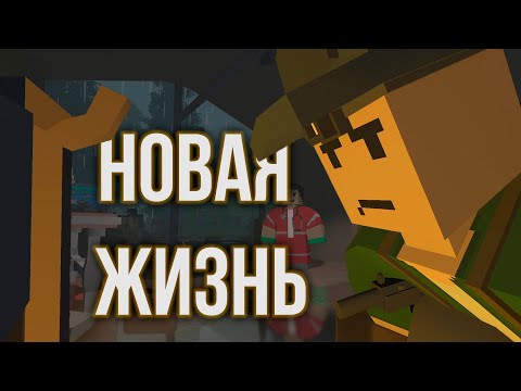 Видео: ЦЕНОЙ ВСЕГО #2 | Выживание на сервере EFT — Unturned RP-Survival
