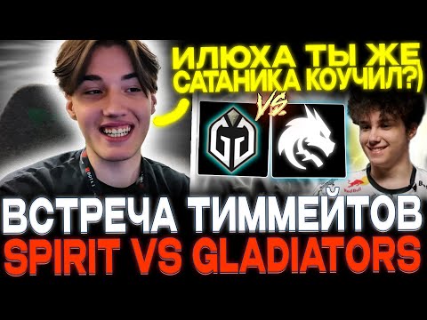 Видео: COLLAPSE, YATORO И MIRA СМОТРЯТ TEAMSPIRIT VS GAIMIN GLADIATORS!🔥 САМЫЙ ВАЙБОВЫЙ КАСТ❤️