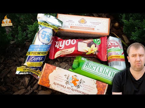 Видео: Как НЕ купить химозный глазированный сырок! (от 20р. до 44р.)