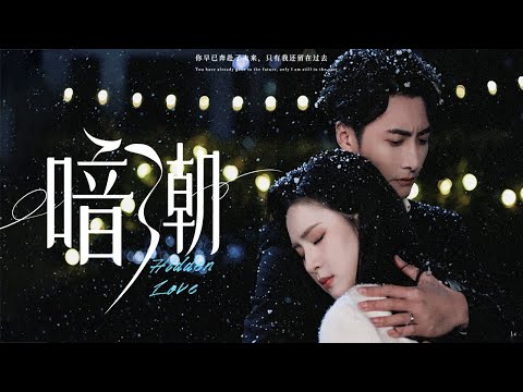 Видео: 【Скрытые волны любви】#lovestory #romantic