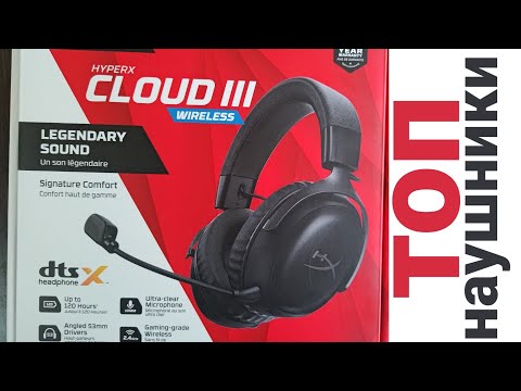 Видео: HYPERX CLODD 3 WIRELESS Обзор тэст наушники