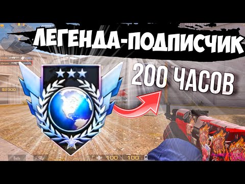 Видео: Легенда 200 часов😳￼/ демка с голосом
