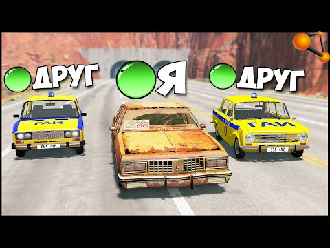 Видео: Мультиплеер В БИМКЕ | Старушка ГНИЛУШКА - BeamMp