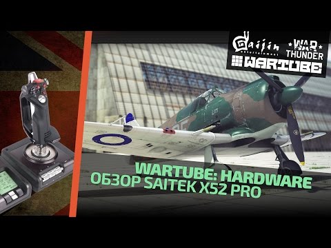 Видео: Обзор джойстика Saitek X52 pro | War Thunder