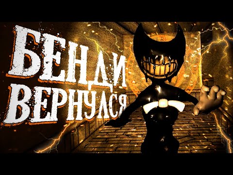 Видео: Бенди ПОПАЛ в DARK DECEPTION?! ✅ Bendy and the Lost in Darkness Прохождение #1