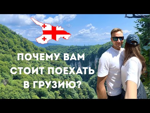 Видео: Кутаиси, Сванетия, Батуми. Неделя по Грузии на авто.