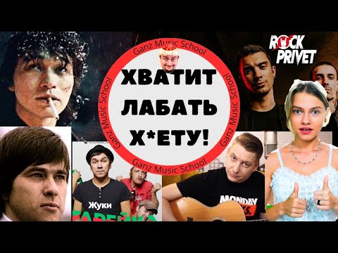 Видео: Эти каверы русского рока надо запретить. Цой, Сплин, Жуки vs Квашеная, Rock Privet, Akstar Конограй