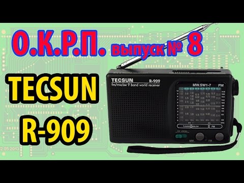 Видео: TECSUN R-909 Обзор радиоприемника