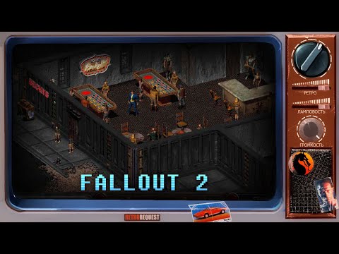 Видео: Fallout 2 (стрим второй) [Ретрореквест]