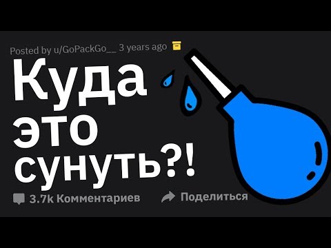 Видео: Как Можно Этого НЕ ЗНАТЬ? Лютые Истории Врачей