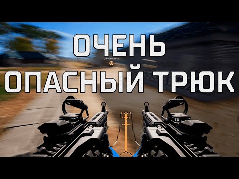 Видео: | 29 | Очень опасный трюк