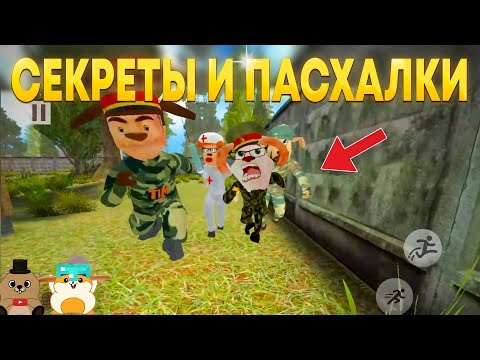 Видео: ВСЕ СЕКРЕТЫ, ПАСХАЛКИ И ВСЯ КАРТА В ПОБЕГ ОТ ТИМОХИ ШАЛУНА 2 АРМИЯ!