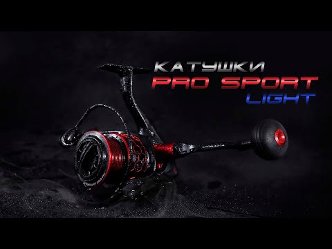 Видео: Рыболовная катушка Volzhanka Pro Sport Light