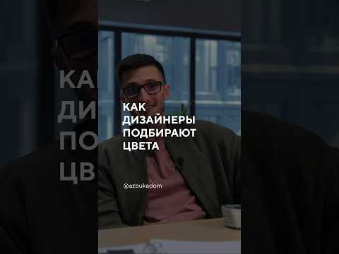 Видео: Полное видео про подбор цветов смотрите по ссылке ниже 👇