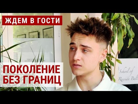 Видео: Жизнь эмигрантов в Испании. Новое поколение | ЖДЕМ В ГОСТИ