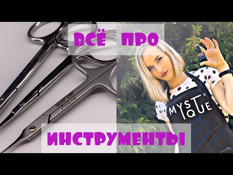 Видео: ВСЕ ПРО ИНСТРУМЕНТЫ для маникюра😍Самое полезное долгожданное видео