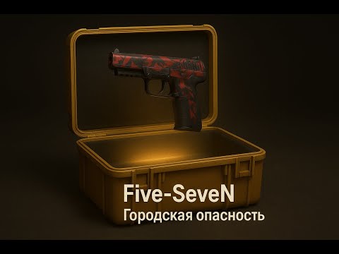 Видео: Выбил Five-SeveN за 300 рублей на ггдроп с апгрейда на GGDROP