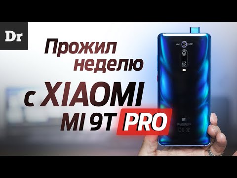 Видео: Обзор Xiaomi Mi 9T Pro - НЕДЕЛЯ ЖИЗНИ